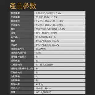 【工具達人】1機10用多用途數位汽修電表 汽車修護專用電表 數位汽車專業錶 萬用汽車電表(190-DAM8200Q)