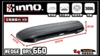 在飛比找Yahoo!奇摩拍賣優惠-【宮崎車架專賣店】INNO WEDGE BRS660 亮黑 