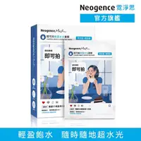 在飛比找momo購物網優惠-【Neogence 霓淨思】即可拍保濕水光面膜5片/盒