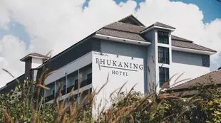 普卡寧飯店Phukaning Hotel