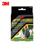 【3M】FUTURO 護多樂 可調式運動排汗型護踝 護具 48635X單支