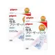 貝親 PIGEON 日本製母乳冷凍袋(160ml) 2入促銷組[免運費]