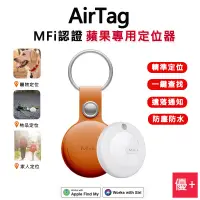 在飛比找蝦皮購物優惠-MiTag全球定位器 GPS定位 寵物追蹤器 AirTag寵