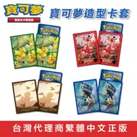 在飛比找蝦皮商城優惠-PTCG 寶可夢 集換式卡牌 寶可夢造型卡套 正版台灣代理商