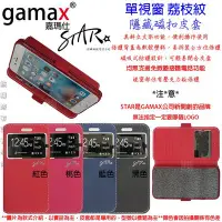 在飛比找Yahoo!奇摩拍賣優惠-STAR GAMAX HTC one2 M8  隱藏磁扣 S