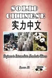 Solid Chinese: Beginner to Intermediate Mandarin Chinese by Snow Li (Multiple La