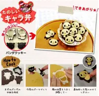 在飛比找Yahoo!奇摩拍賣優惠-超萌熊貓餅乾模型(一組四個可做4款造型) 貓熊模具 巧克力模