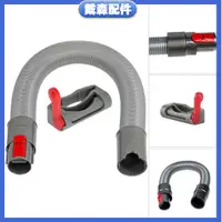 在飛比找蝦皮購物優惠-戴森 Ggg-0106 軟管 + 用於 DYSON V15 