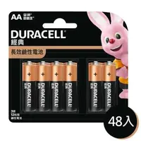 在飛比找森森購物網優惠-【金頂DURACELL金霸王】經典 3號AA 48入裝 長效