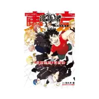 在飛比找momo購物網優惠-東京卍復仇者 角色大全 Ⅱ 芭流覇羅・黑龍篇 2