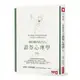 一個投機者的告白之證券心理學(增修版)(安德烈.科斯托蘭尼) 墊腳石購物網