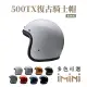 【Chief Helmet】500-TX 象牙白 3/4罩 安全帽(復古帽 騎士安全帽 半罩式 500TX EN)