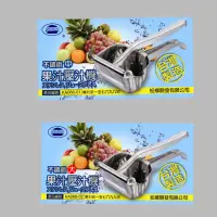 在飛比找蝦皮購物優惠-台灣製 不鏽鋼果汁壓汁器 大/中 壓汁機 榨汁機