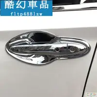 在飛比找蝦皮購物優惠-W本田 HONDA HRV HR-V  ABS塑料鍍鉻把手 