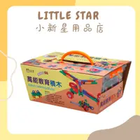 在飛比找蝦皮購物優惠-LITTLE STAR 小新星【小牛津-寶寶好EQ系列-萬能