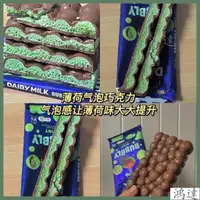 在飛比找蝦皮購物優惠-【臺灣出貨】零食澳洲進口 Cadbury 吉百利薄荷牛奶夾心