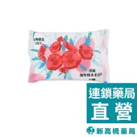 在飛比找蝦皮商城優惠-【現貨】淨新 加厚純水柔濕巾 10抽【新高橋藥局】濕紙巾 隨