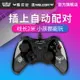 welcom游戲手柄搖桿pc電腦版switch國產任天堂pro電視STEAM有線usb雙人家用ns只狼360賽博朋克2077筆記本NBA2K21 全館免運