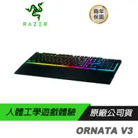 在飛比找蝦皮商城優惠-RAZER ORNATA V3 雨林狼蛛鍵盤 機械式按鍵軸/