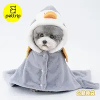 在飛比找ETMall東森購物網優惠-pettrip 企鵝睡袋 寵物毛毯睡袋