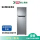 SAMSUNG三星258L極簡雙門系列冰箱RT25M4015S8/TW_含配送+安裝【愛買】