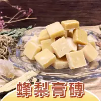 在飛比找momo購物網優惠-【自然優】正統漢方蜂梨膏磚80g(提取珍貴漢方草本精華)