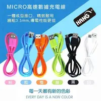 在飛比找蝦皮購物優惠-【 MicroUSB】亞太 BenQ F5 台灣Hang X