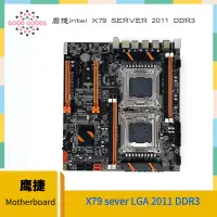 在飛比找蝦皮商城精選優惠-鷹捷雙路X79 sever LGA 2011 DDR3服務器