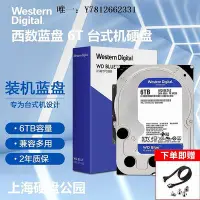 在飛比找Yahoo!奇摩拍賣優惠-電腦零件國行WD/西部數據 WD60EZAZ 6T 6TB 