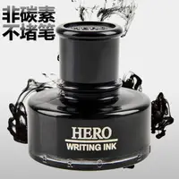 在飛比找樂天市場購物網優惠-英雄（HERO） 英雄440鋼筆墨水 非碳素顏料型品質墨水 