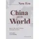 New Era：China and the World(新時代：中國與世界)