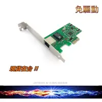 在飛比找蝦皮購物優惠-全新盒裝 瑞昱 Realtek 網路卡 PCI-E PCIe