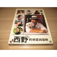 在飛比找蝦皮購物優惠-全新日影《西野的戀愛與冒險》DVD 竹野內豐 尾野真千子 成