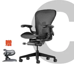 【Herman Miller】Aeron全功能-石墨黑 l C SIZE l 原廠授權商世代家具(人體工學椅/辦公椅/主管椅)