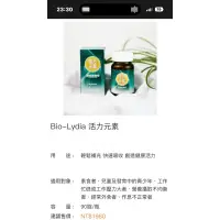 在飛比找蝦皮購物優惠-Bio-Lydia麗富康 活力元素「口含錠」「含18種維生素