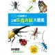 100%超擬真の立體昆蟲剪紙大圖鑑：3D重現!挑戰昆蟲世界!