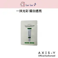 在飛比找蝦皮商城優惠-韓國AXIS-Y安舒研 淨亮白橡皮擦精華 1.5ML 網紅部