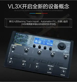 功放機 TC-Helicon VoiceLive 3 Extreme終極版民謠電吉他人聲和聲效果器