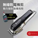 【瘋好康💈】⚡️限時免運⚡️ 美國WAHL 華爾SENIOR 8504 電剪 🎉 新款