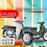 SUPER CUB 110 SC110 HONDA