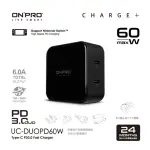 【ONPRO】UC-DUOPD60W 雙孔TYPE-C萬國急速USB充電器