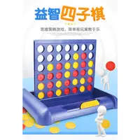 在飛比找蝦皮商城優惠-Baby童衣 便攜型四子棋 四連棋益智遊戲 桌遊 立體賓果遊