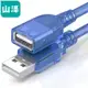 山澤 BL-915 BL-930 USB2.0高速傳輸數據延長線 公對母 透明藍