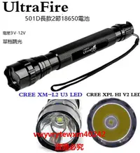 在飛比找露天拍賣優惠-雲尚優選 UltraFire 501D CREE Q5 T6