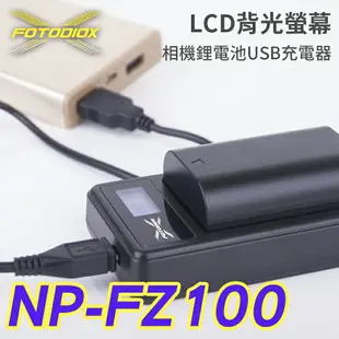 【199超取免運】[享樂攝影]FOTODIOX SONY FZ100 LCD液晶螢幕USB相機鋰電池充電器 micro USB 行動電源充電*破解版【全壘打★APP下單跨店最高20%點數回饋!!】