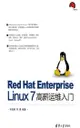 Red Hat Enterprise Linux 7 高薪运维入门 - Ebook