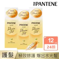 在飛比找神腦生活優惠-【潘婷 PANTENE】PRO-V高濃保濕髮膜 (12mlX