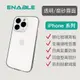 ENABLE 透明霧面鋼化玻璃 手機殼保護殼防摔殼 裸機適用iPhone 13 14 mini Plus Pro Max