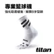 【titan】太肯運動 專業籃球襪_白 (黑線條 XL號)｜止滑防護｜襪子+護踝 強力包覆 8字型鎖｜官方旗艦店