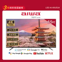 在飛比找momo購物網優惠-【Aiwa 日本愛華】65吋4K HDR Google TV